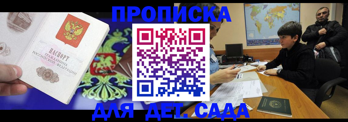 временная регистрация адрес в Дербенте