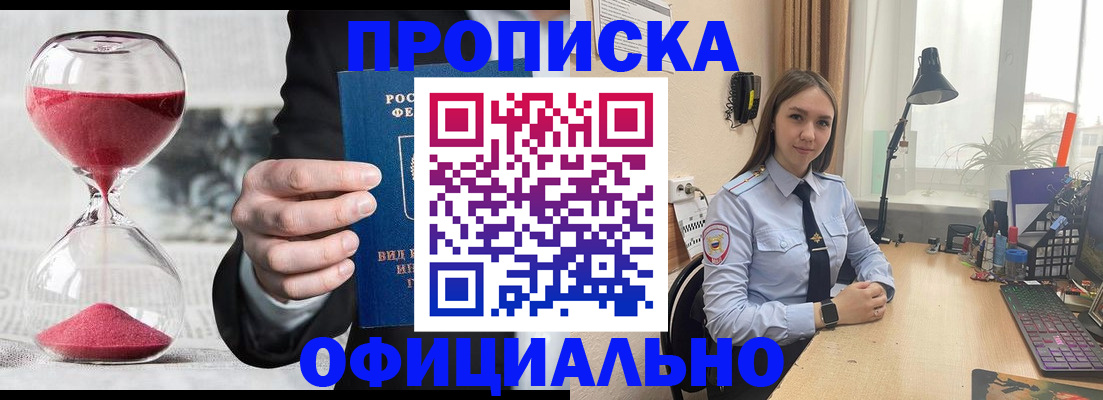 временная регистрация для всех в Дербенте