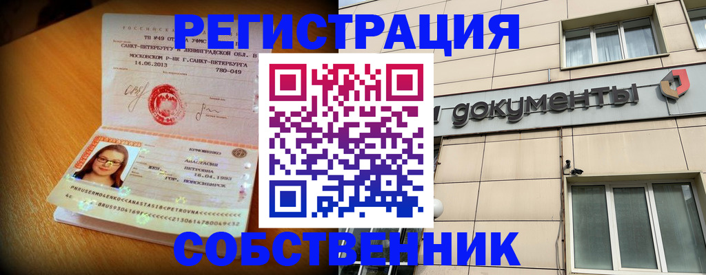 миграционный учет в Дербенте