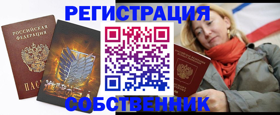 прописка паспорт в Дербенте