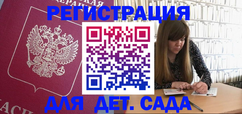 прописка паспорт в Дербенте