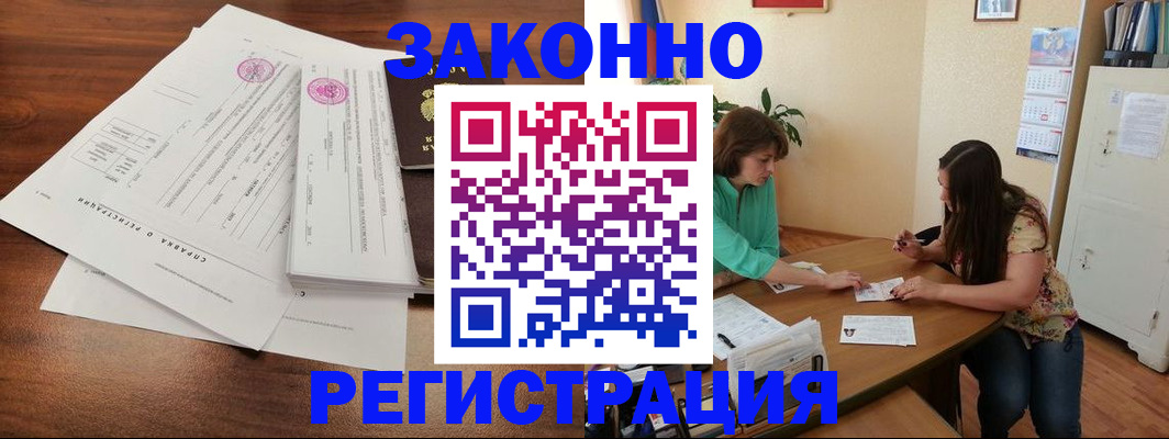 купить прописку в Дербенте