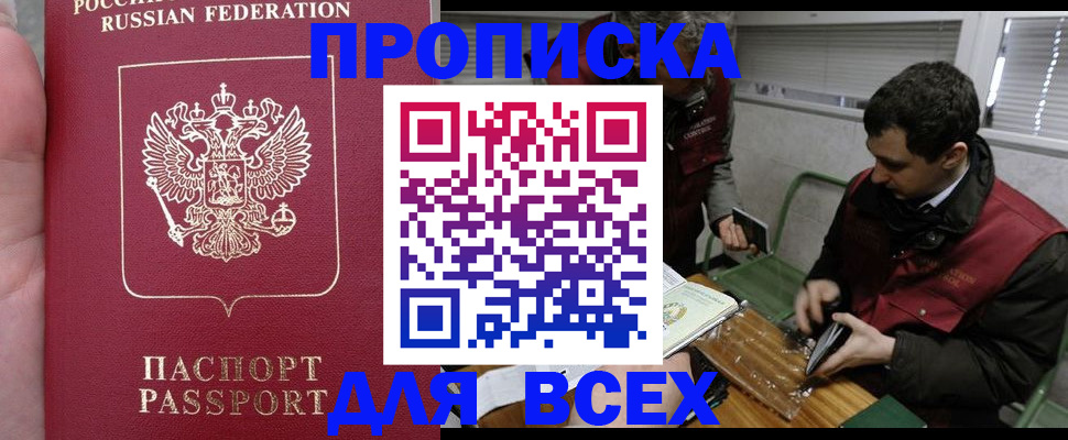 временная регистрация госуслуги в Дербенте