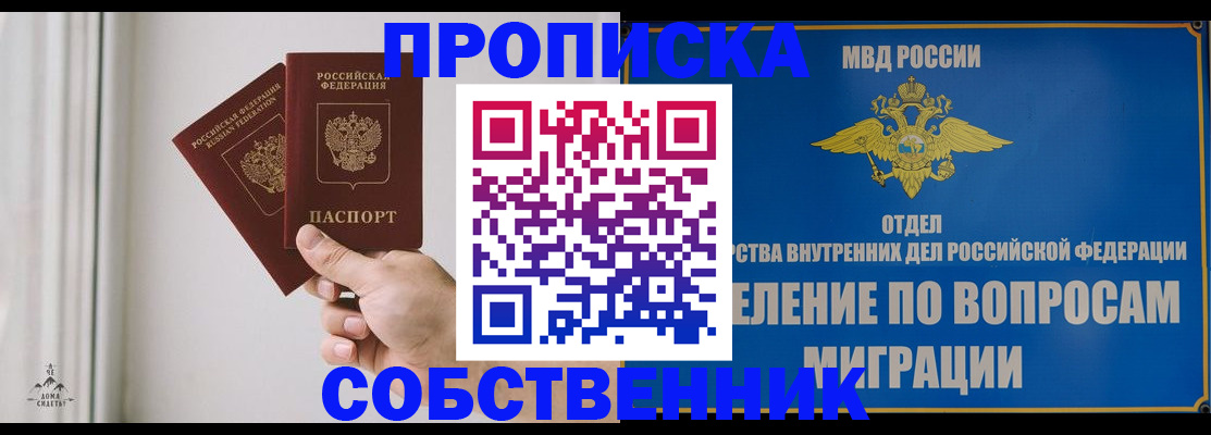 прописка паспорт в Дербенте