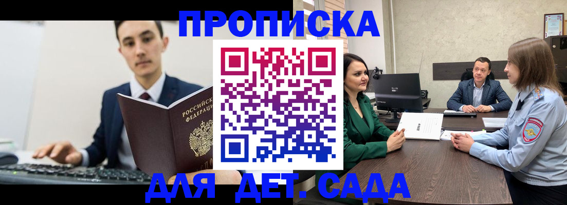 временная регистрация гарантия в Дербенте