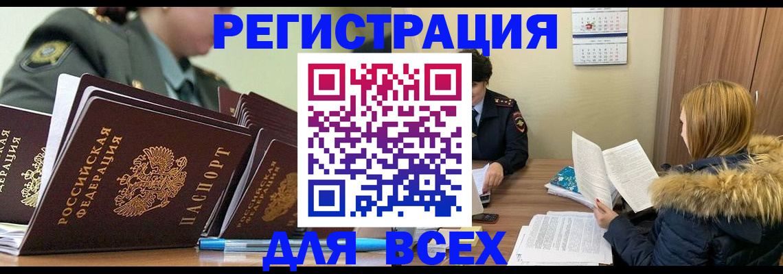 временная регистрация законно в Дербенте