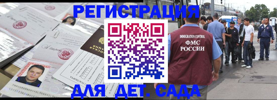 временная регистрация 2025 в Дербенте