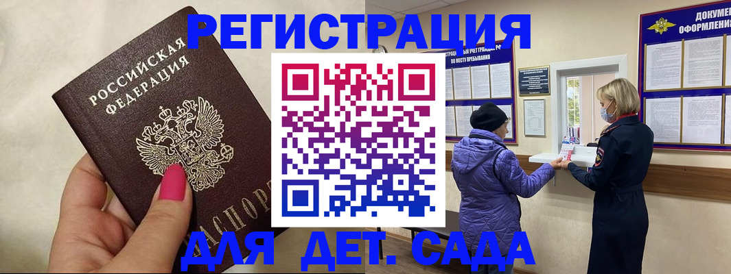 временная регистрация поиск в Дербенте